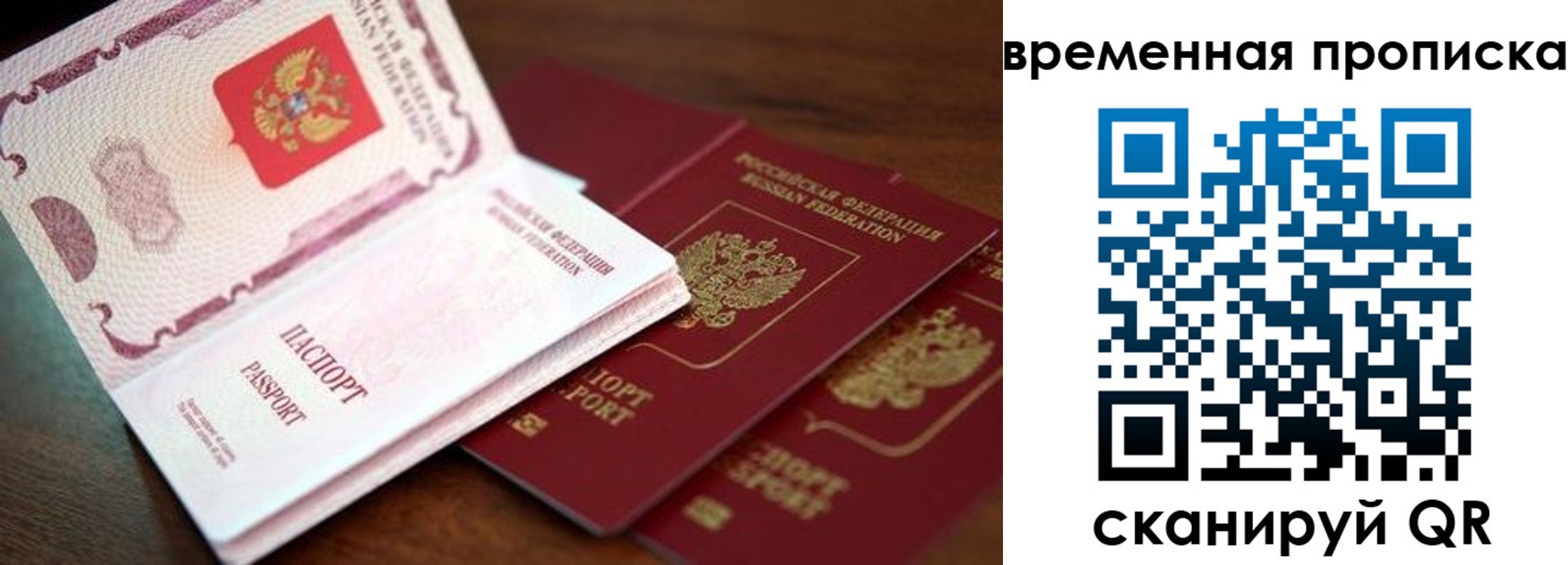прописка штамп в Губкине