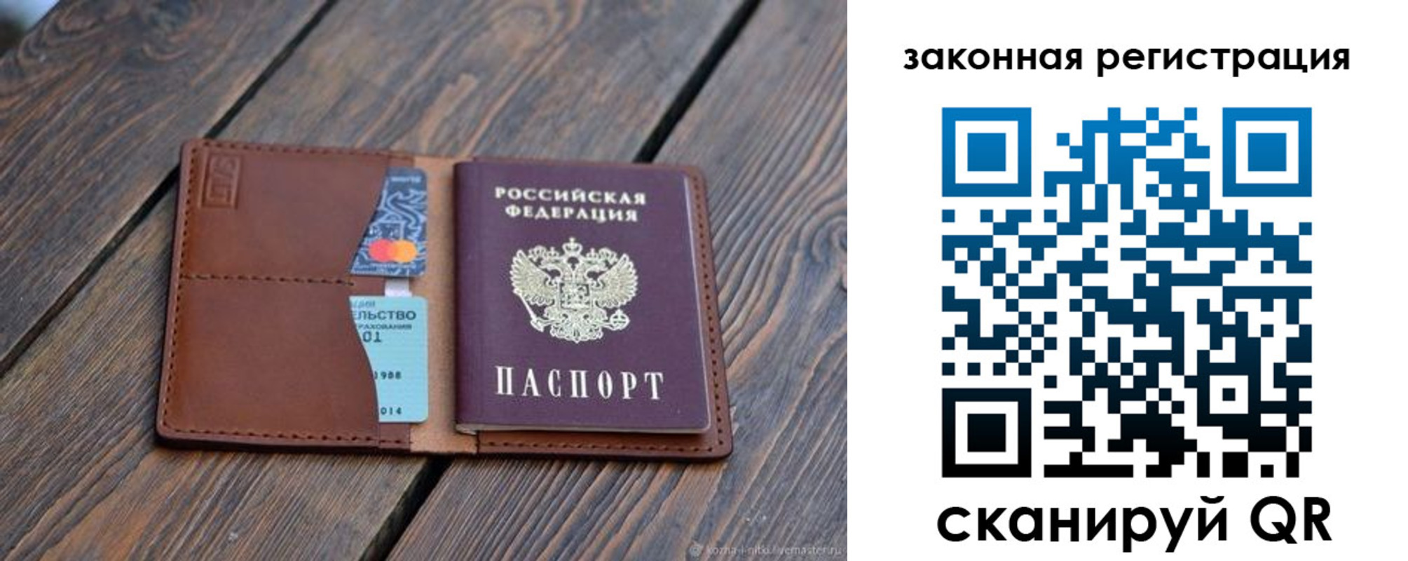 прописка для работы в Губкине