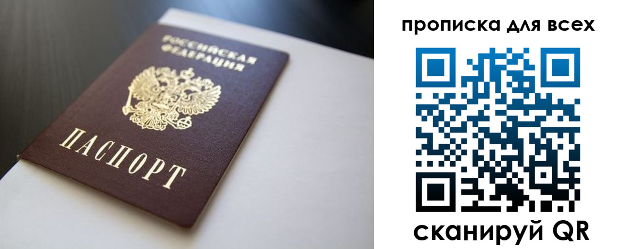 прописка в квартире в Губкине