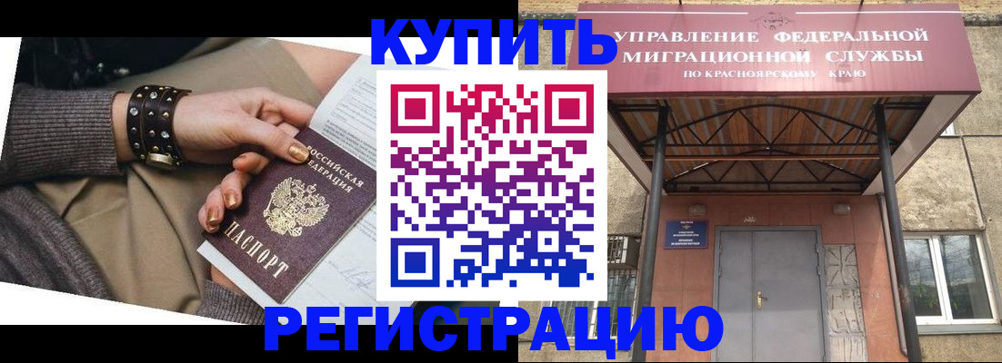 прописка в квартире в Губкине