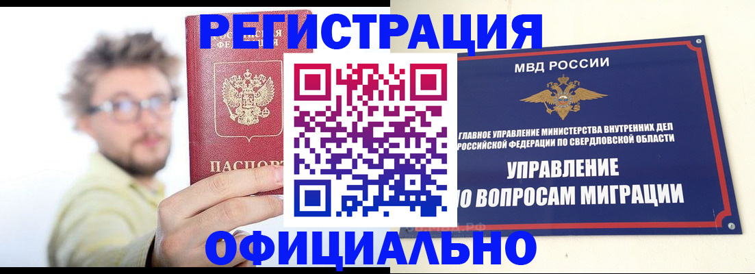 прописка от собственника в Губкине