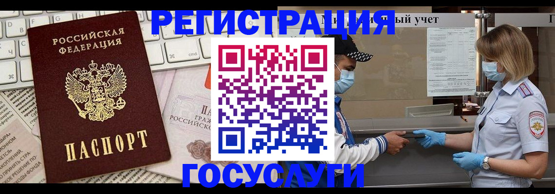 прописка в квартире в Губкине