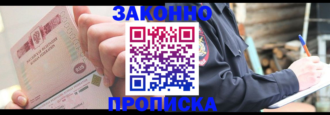 прописка паспорт в Губкине
