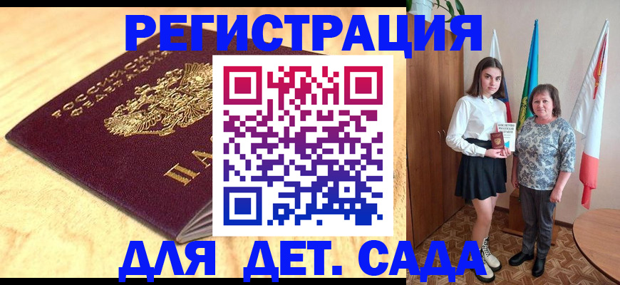 где прописаться в Губкине