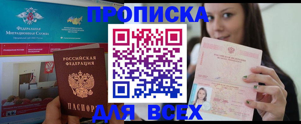 временная регистрация законно в Губкине