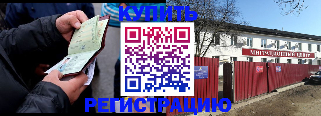 прописка в квартире в Губкине