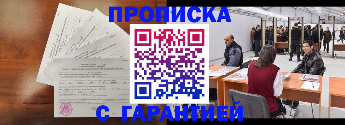 временная регистрация адрес в Губкине