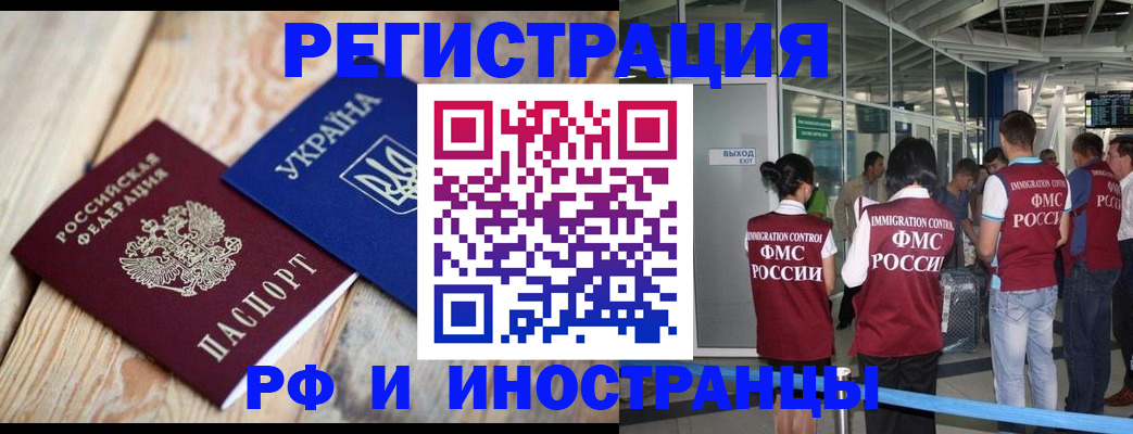 временная регистрация для школы в Губкине