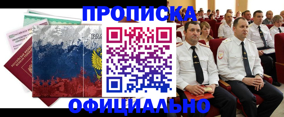 регистрация в Губкине